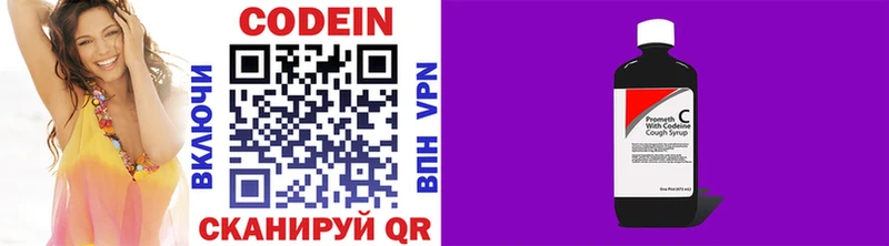 продажа наркотиков  Карпинск  Codein Purple Drank 