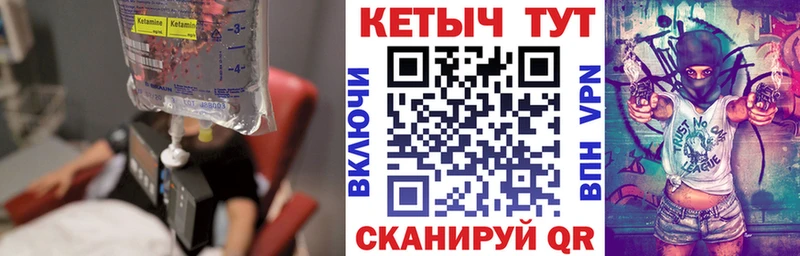 где купить наркоту Карпинск КЕТАМИН VHQ