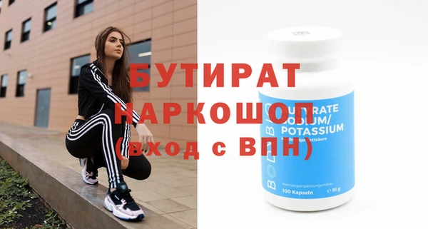 бутират Алексин
