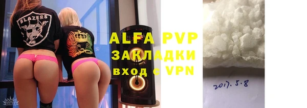 стафф Абаза